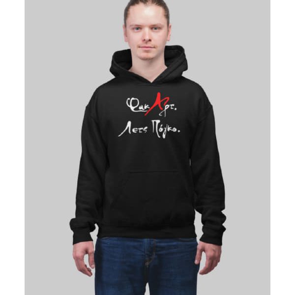 FAK ART LETS PONGO MEN HOODIE | BLACK