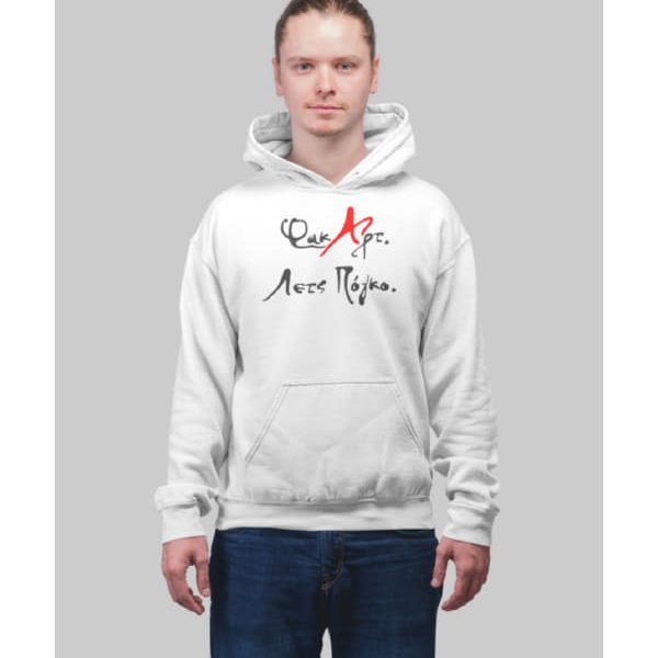 FAK ART LETS PONGO MEN HOODIE | WHITE