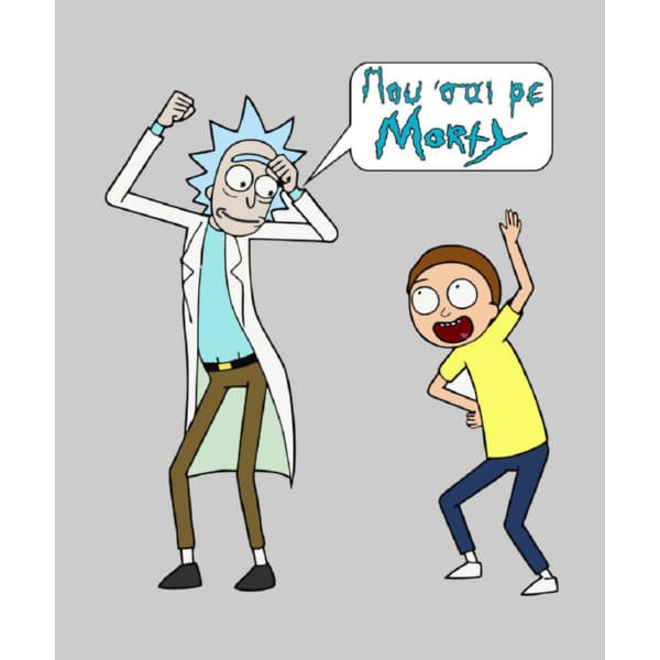 ΣΧΕΔΙΟ RICK & MORTY