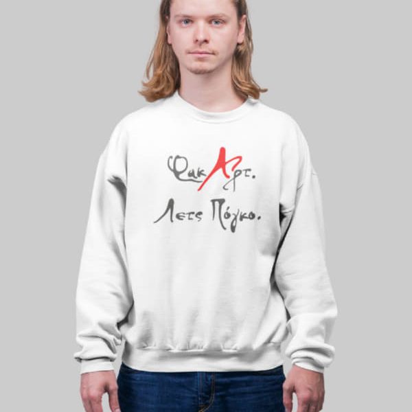 FAK ART LETS PONGO MEN SWEATSHIRT | WHITE